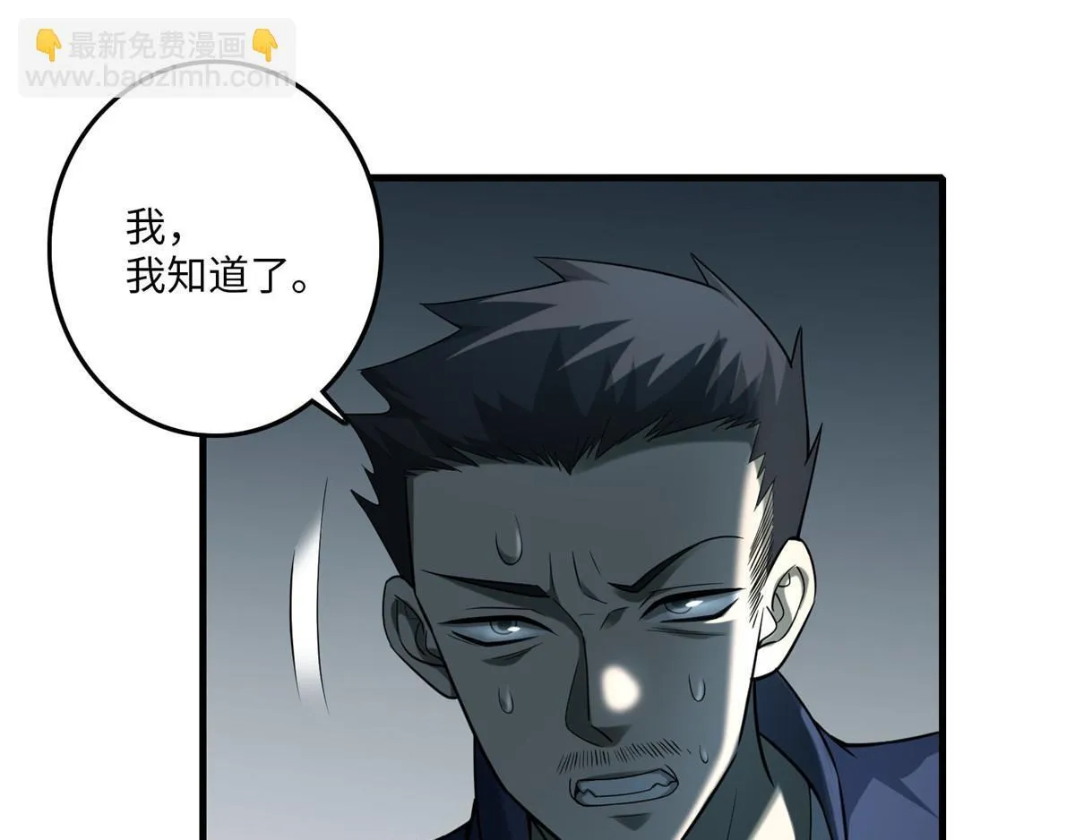 第九十八话 第79页