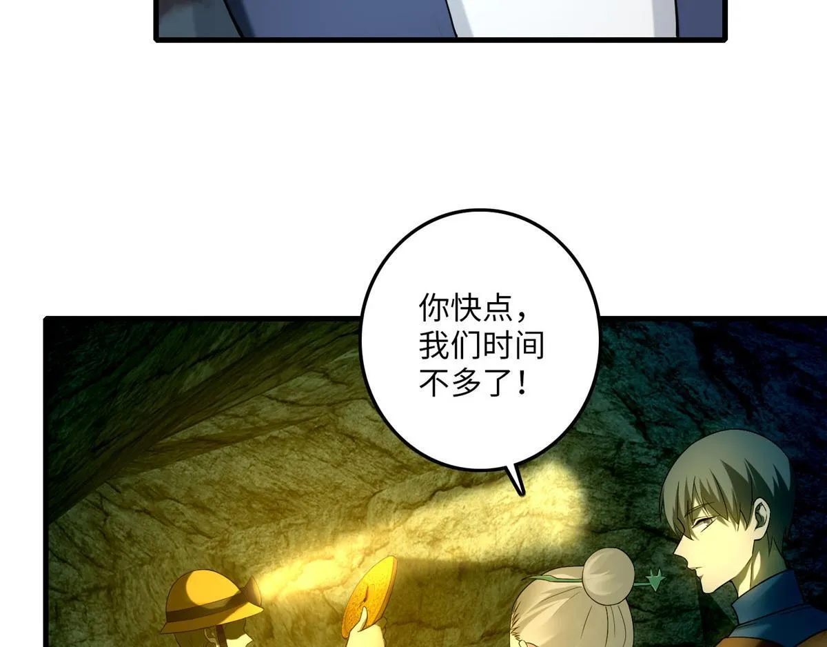 第九十八话 第81页
