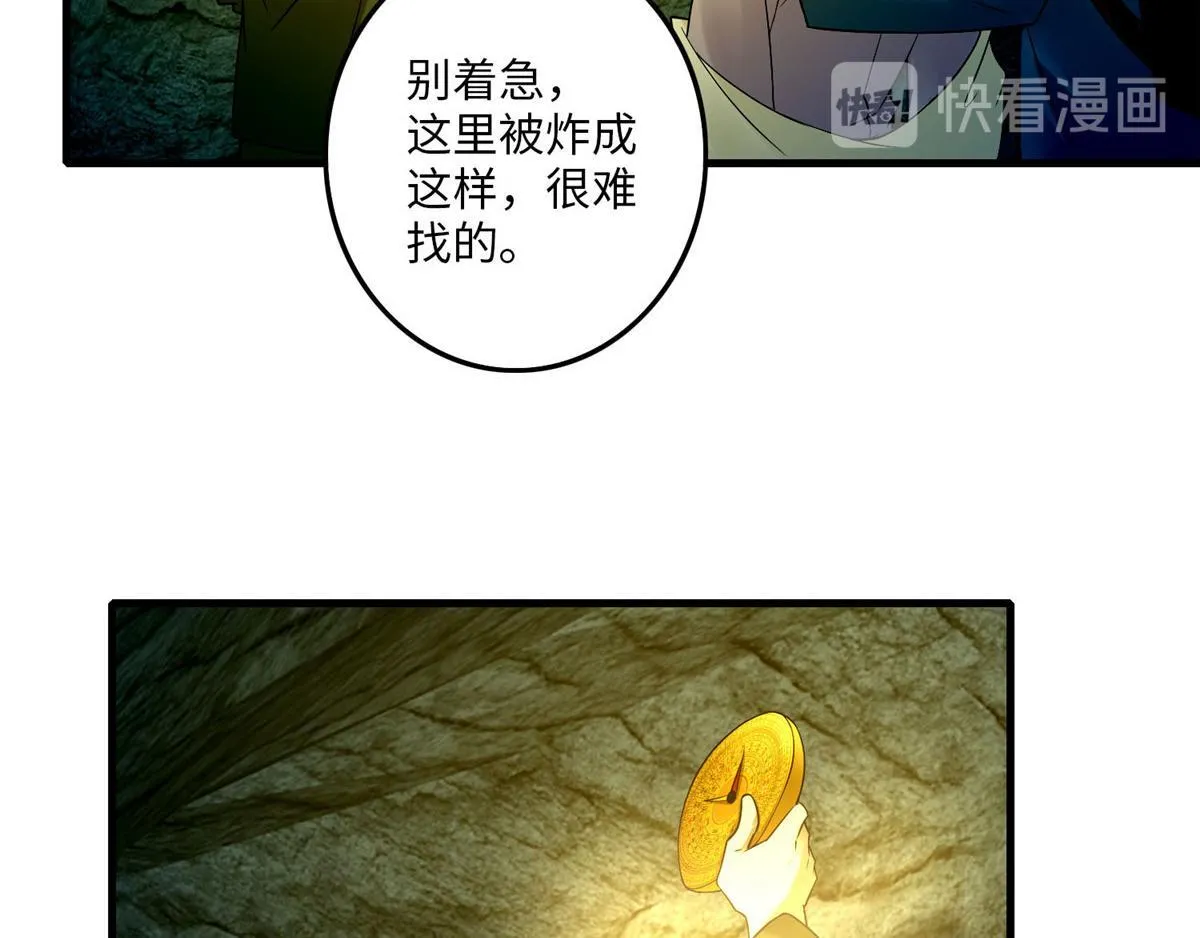 第九十八话 第83页