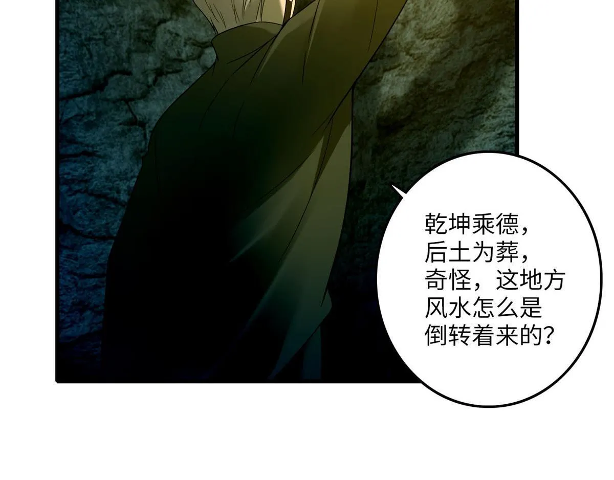 第九十八话 第85页
