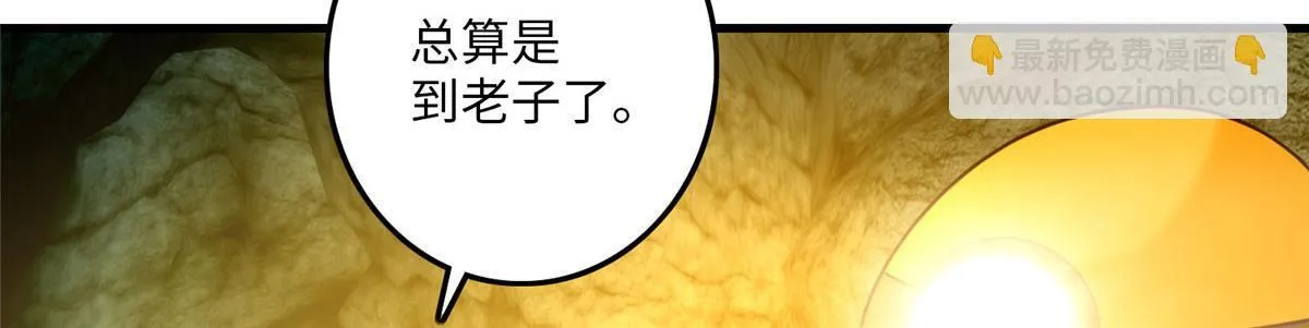 第九十八话 第88页