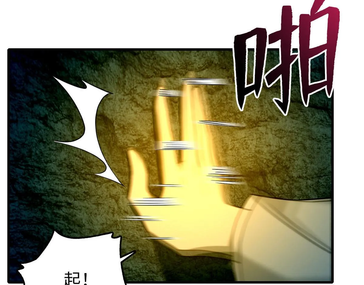 第九十八话 第91页