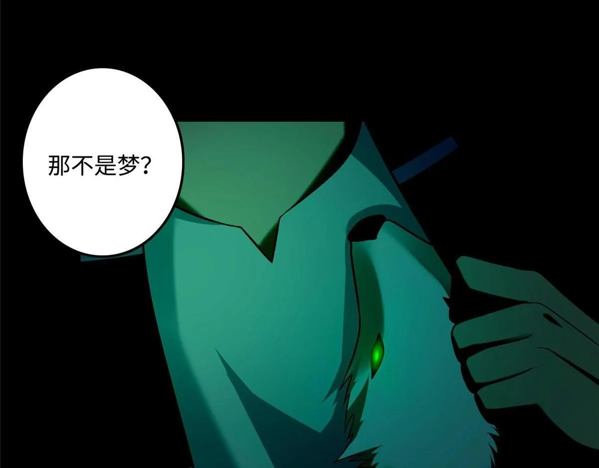 第九十九话 第2页