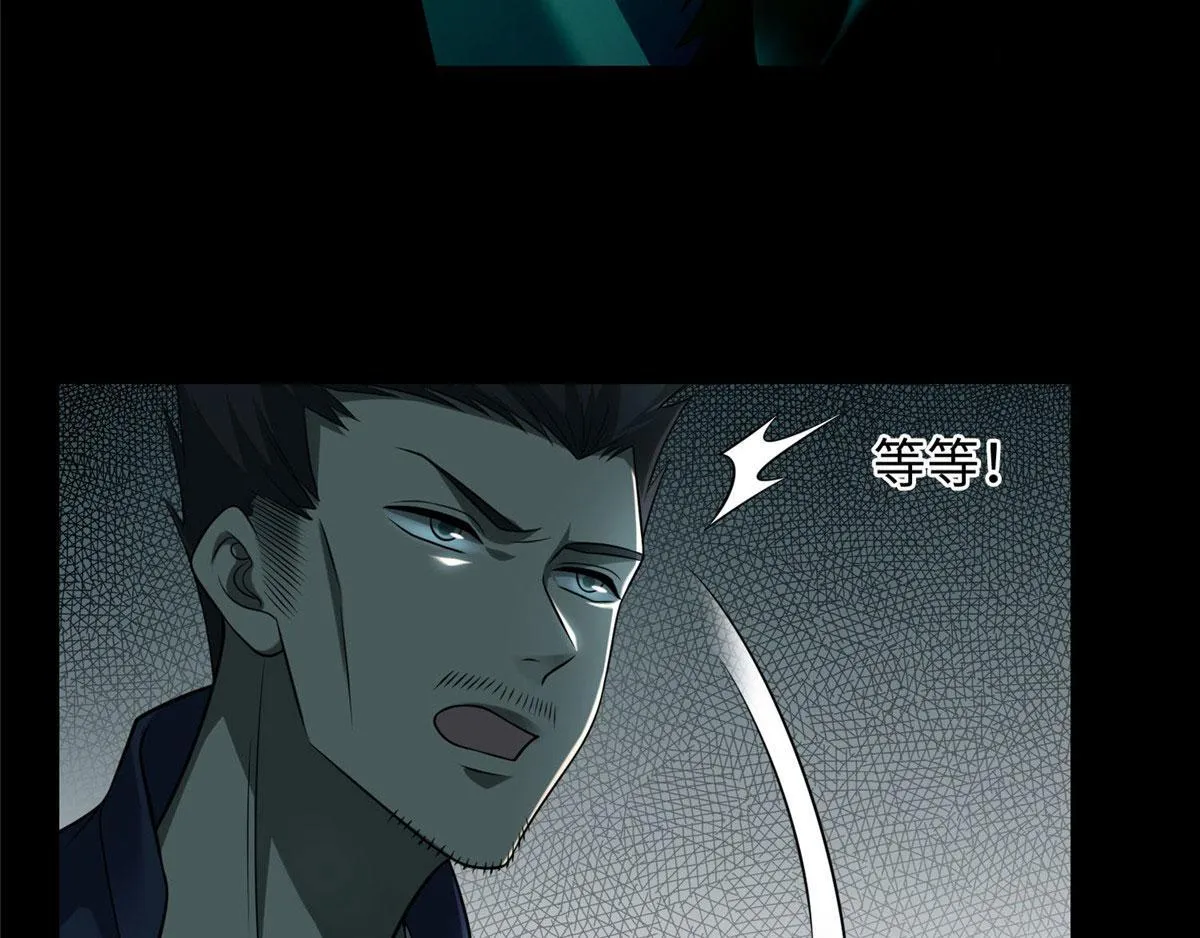 第九十九话 第4页