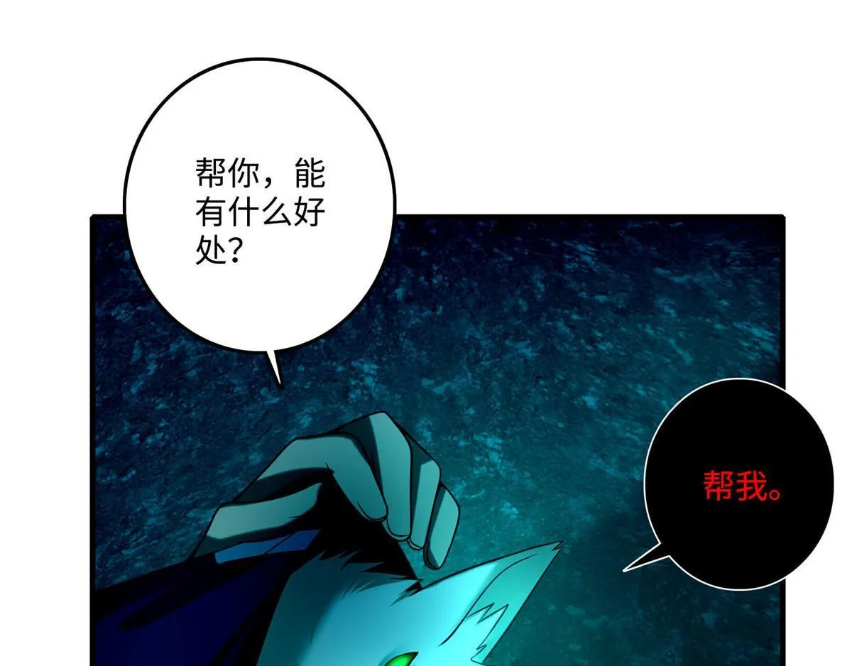 第九十九话 第8页