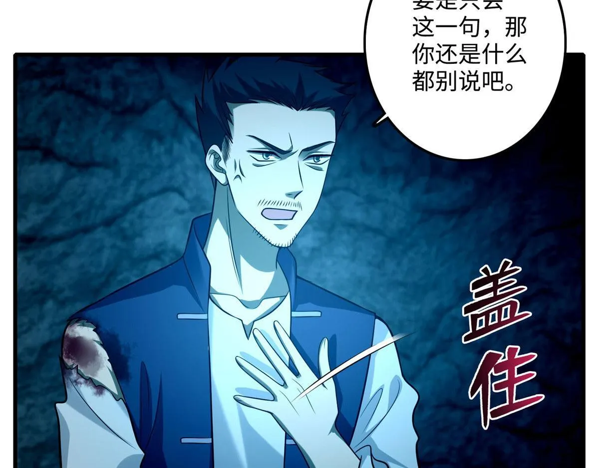 第九十九话 第11页