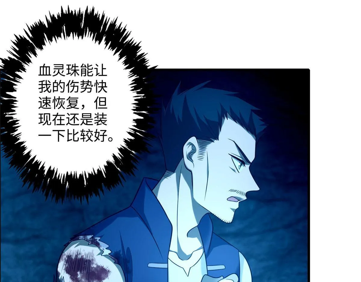 第九十九话 第13页