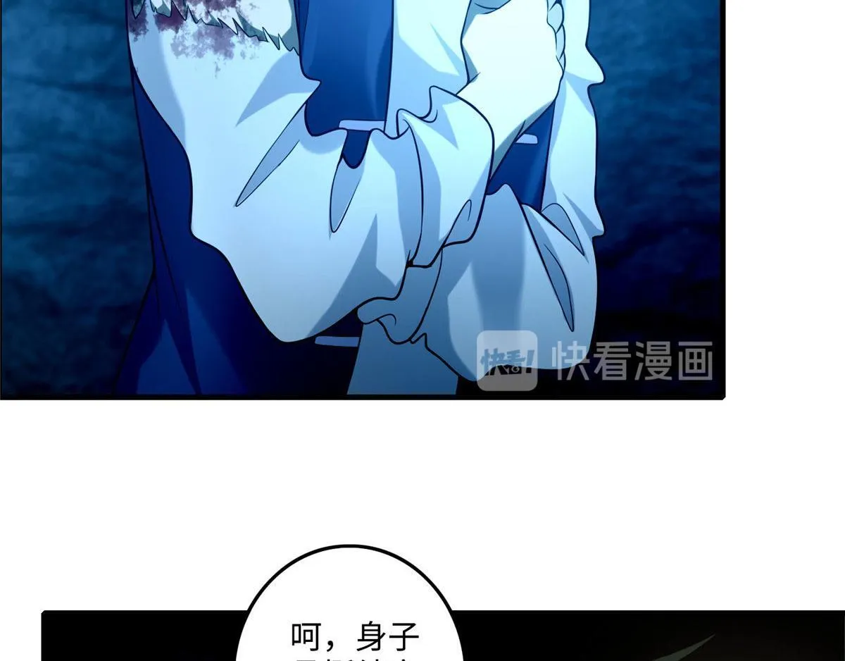 第九十九话 第14页