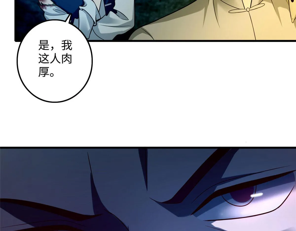 第九十九话 第16页