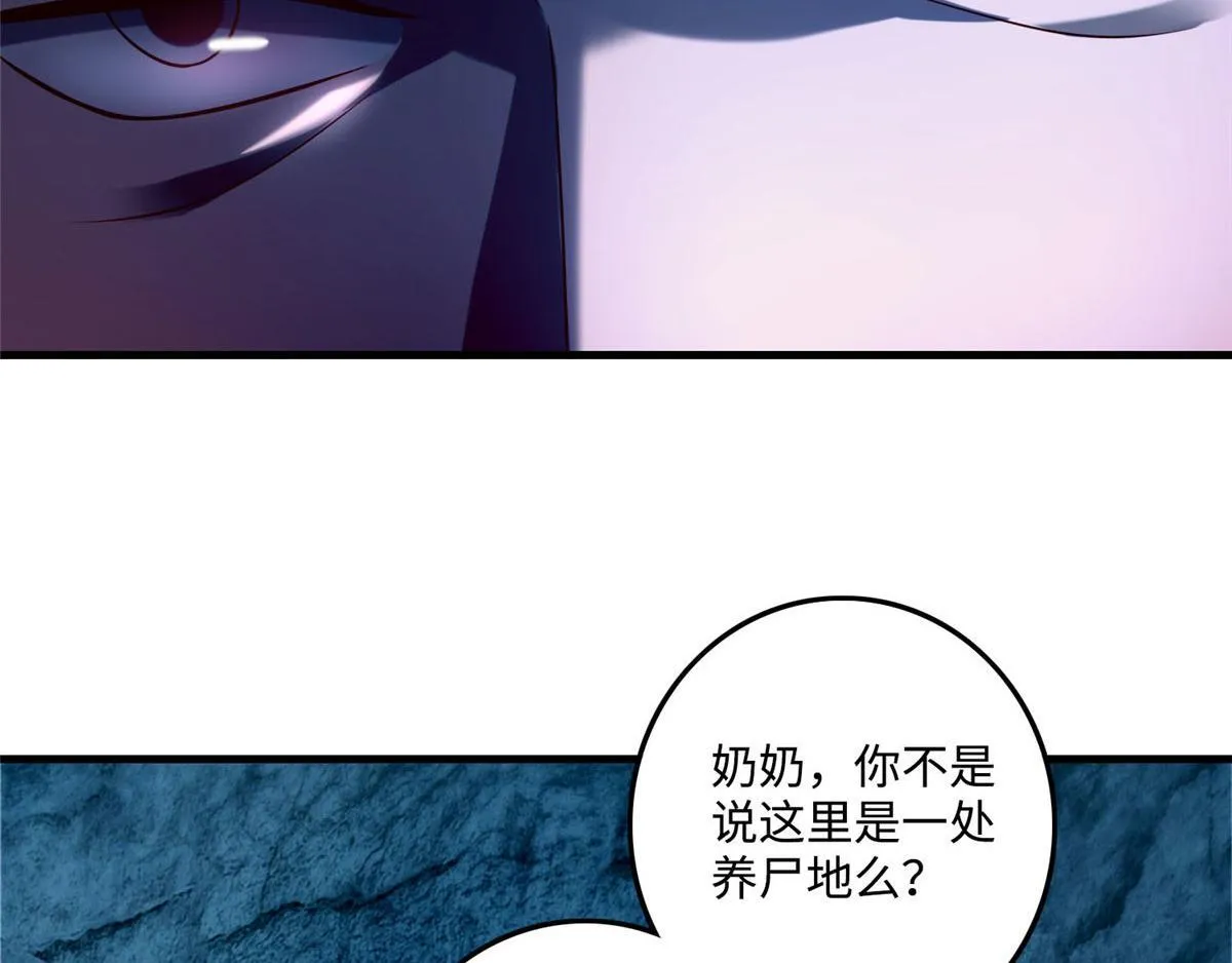 第九十九话 第17页