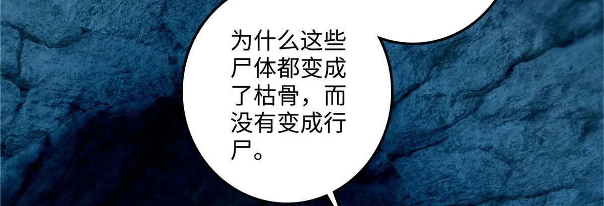 第九十九话 第18页