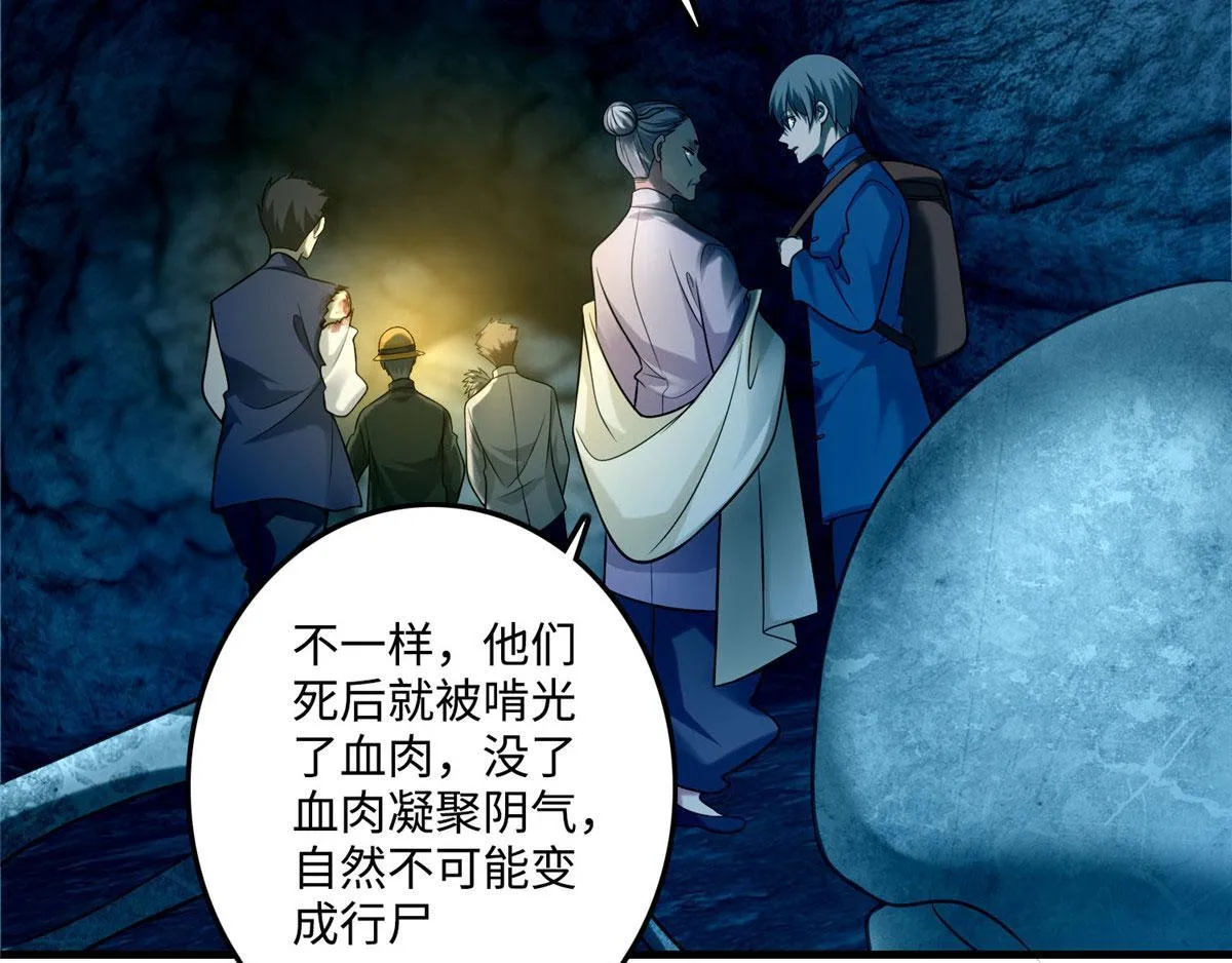 第九十九话 第19页
