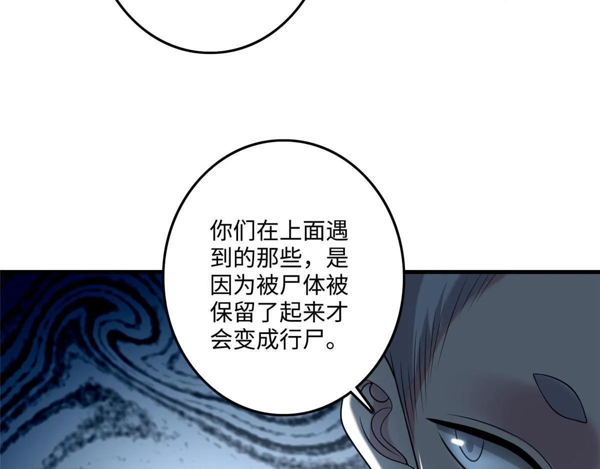 第九十九话 第20页