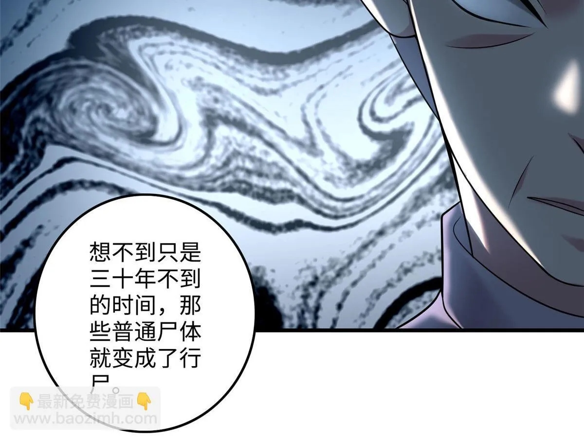 第九十九话 第21页