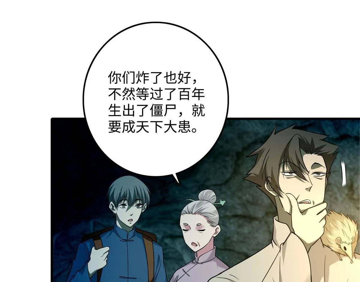 第九十九话 第22页