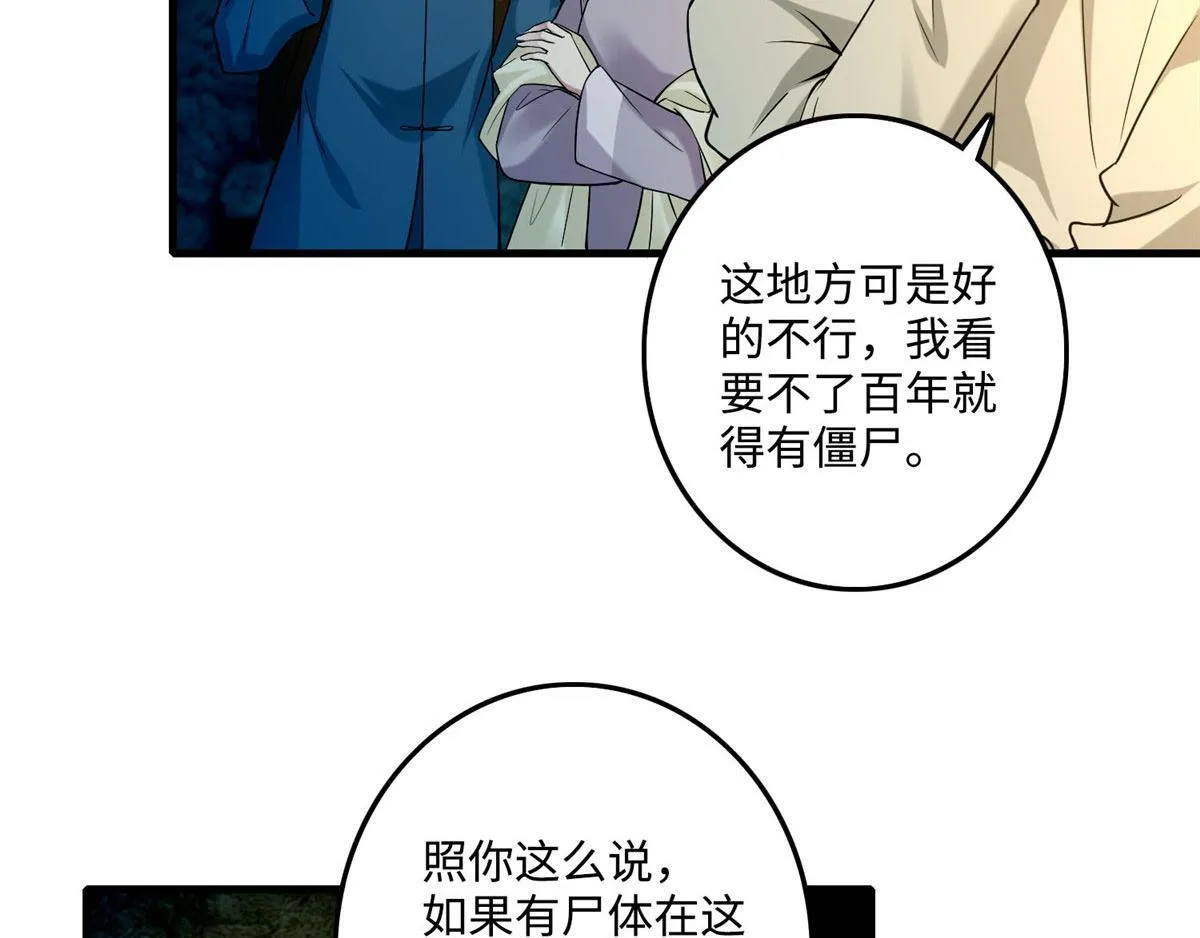 第九十九话 第23页