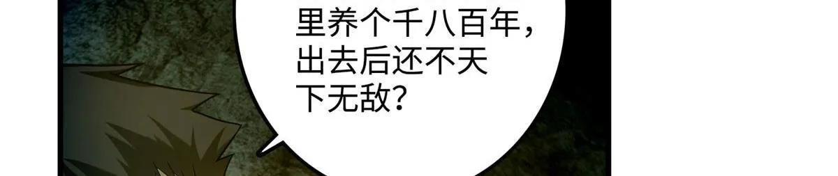 第九十九话 第24页