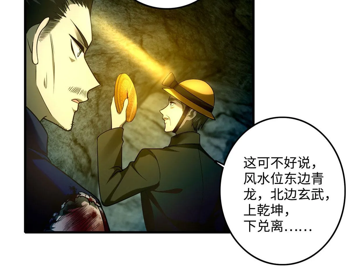 第九十九话 第25页