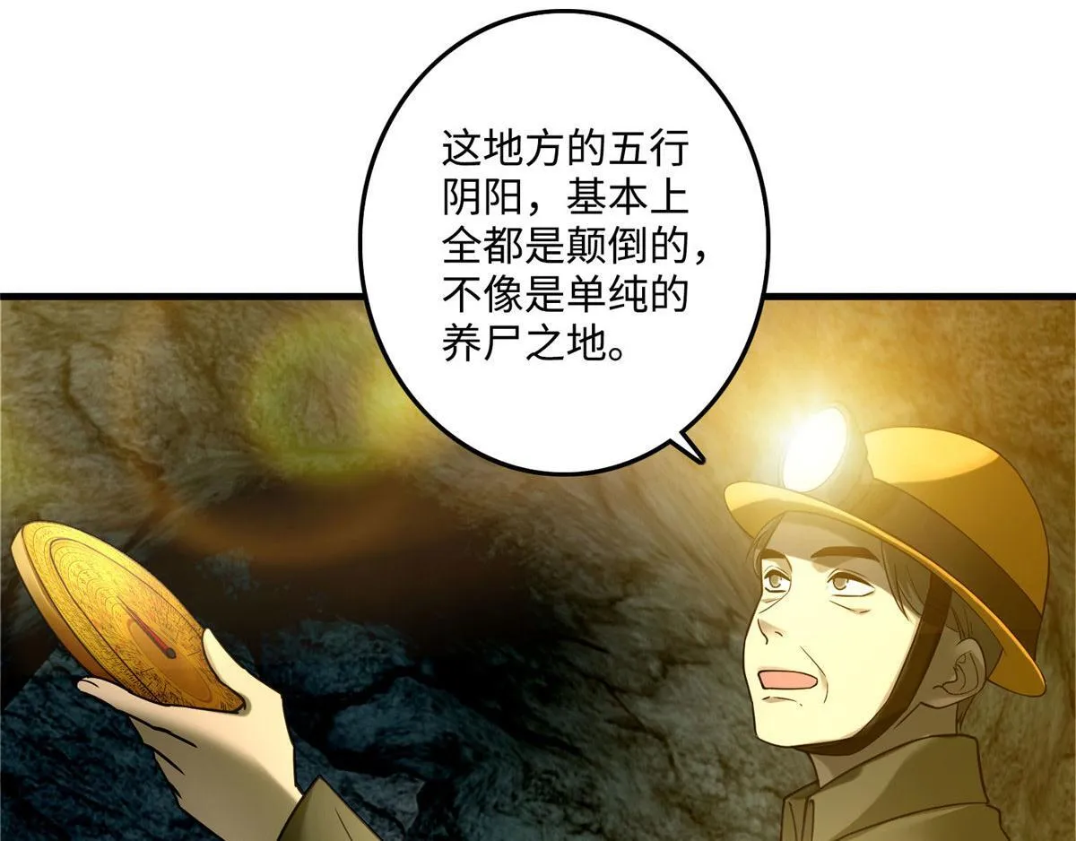 第九十九话 第26页