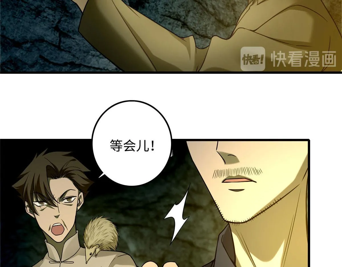 第九十九话 第27页