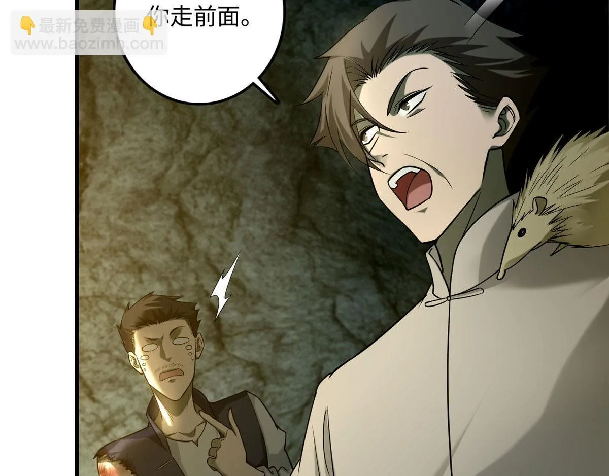 第九十九话 第29页