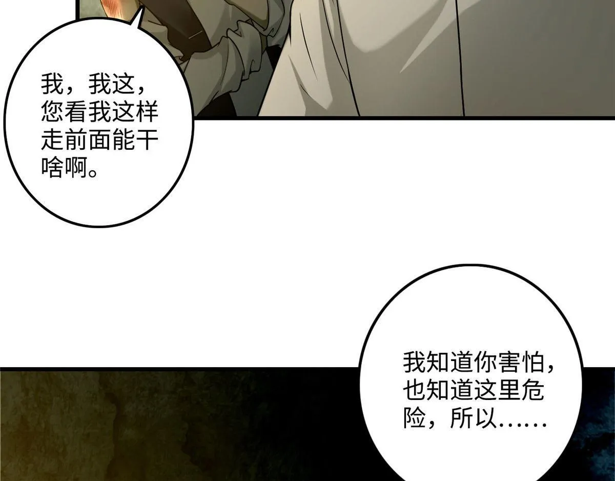 第九十九话 第30页