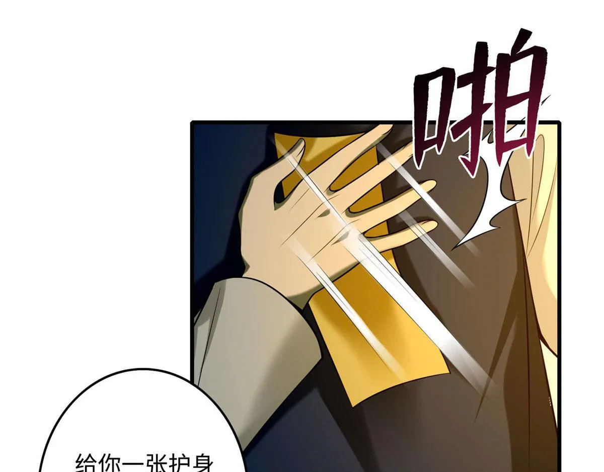 第九十九话 第32页