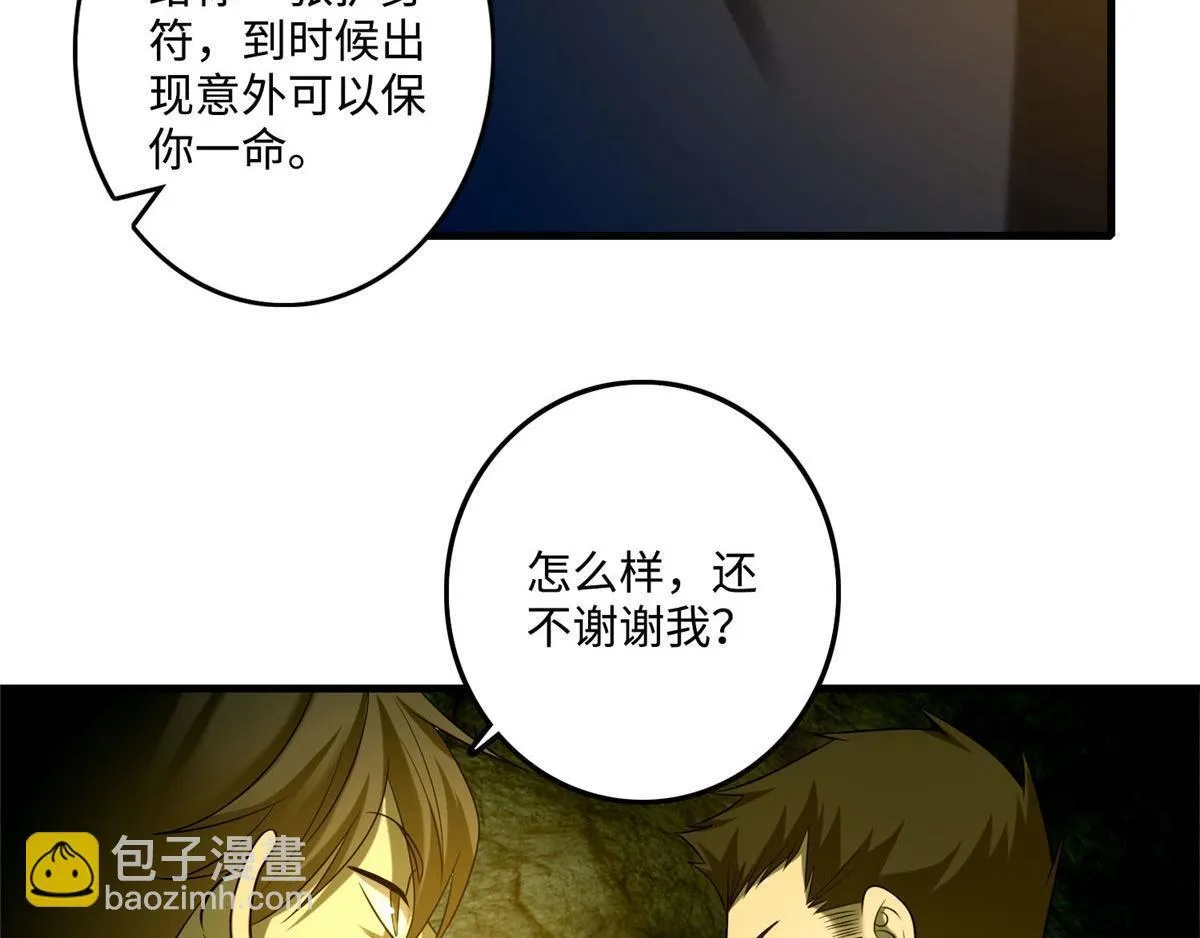 第九十九话 第33页