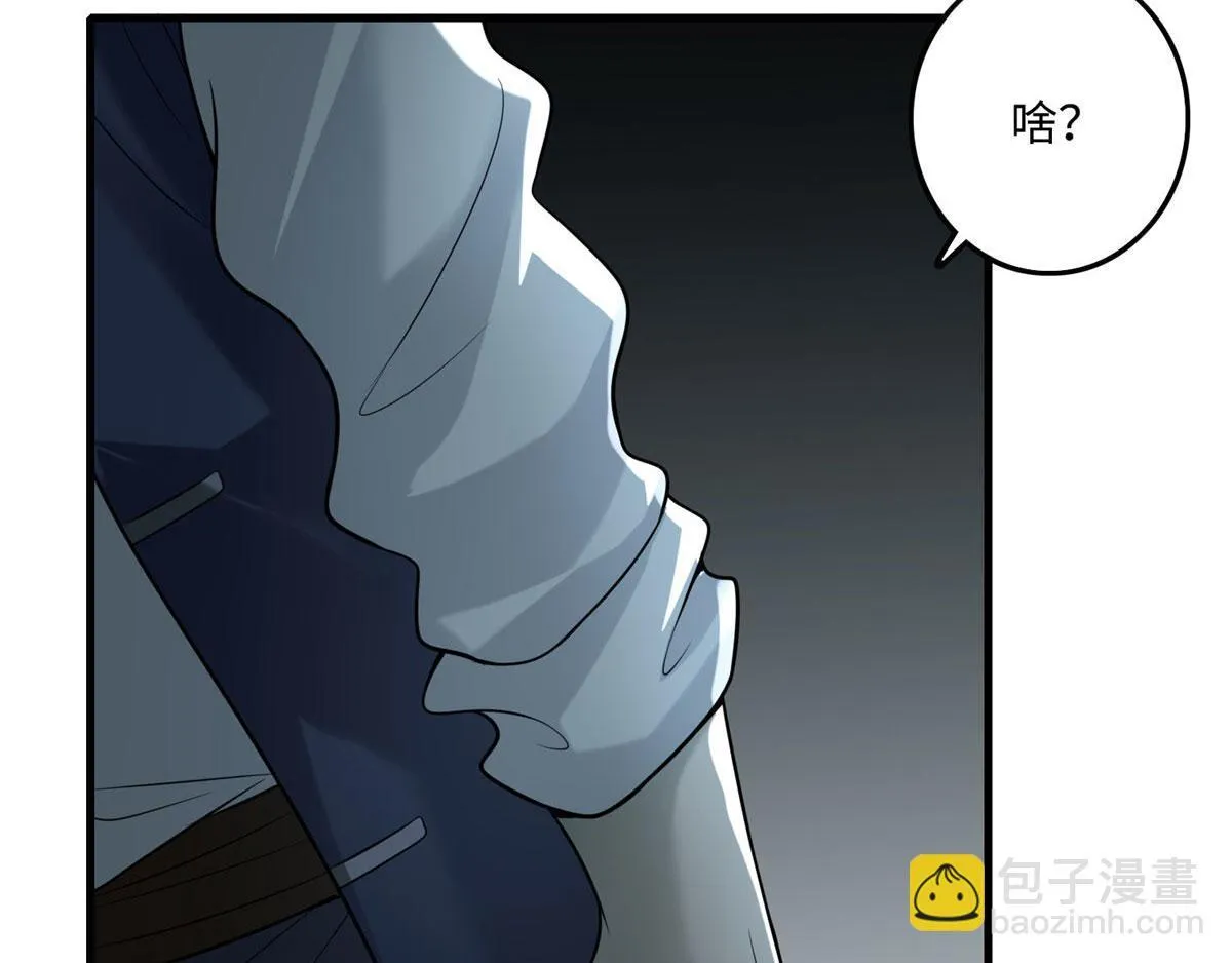 第九十九话 第35页