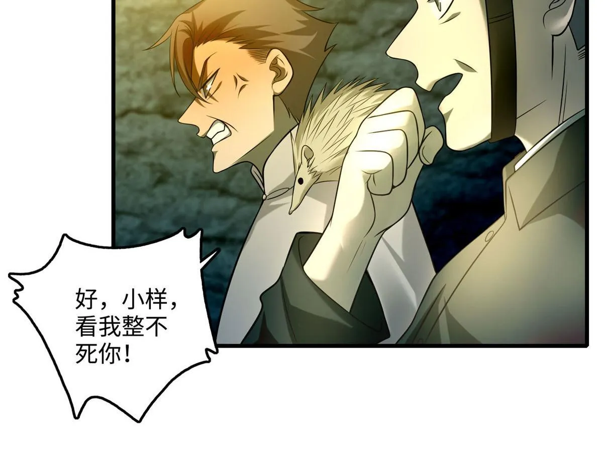 第九十九话 第37页