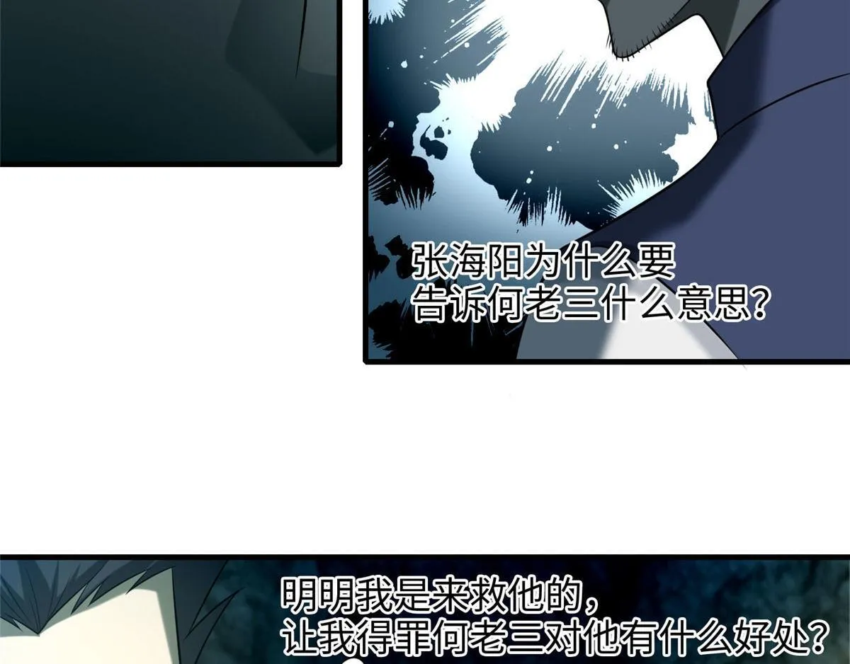 第九十九话 第39页