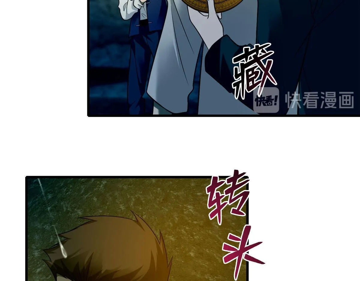 第九十九话 第42页