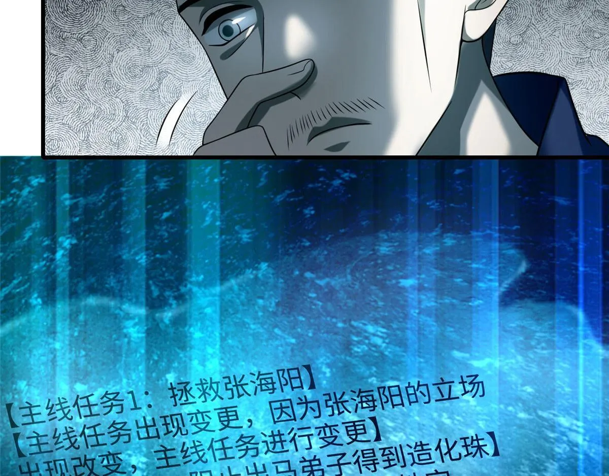 第九十九话 第45页