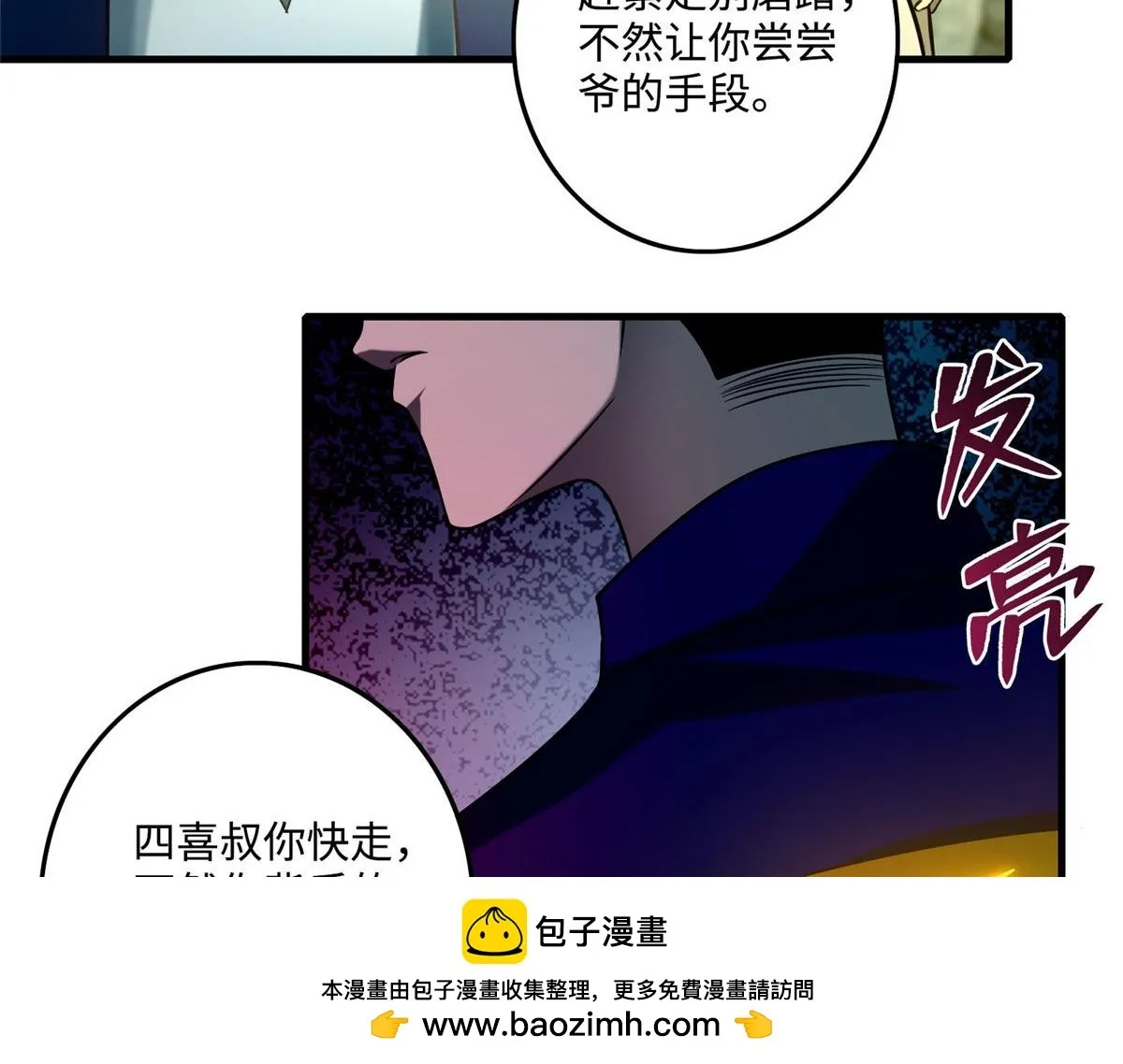 第九十九话 第50页