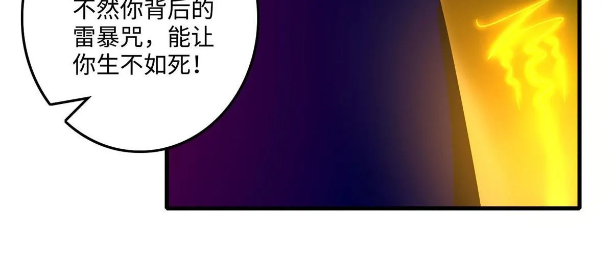 第九十九话 第51页