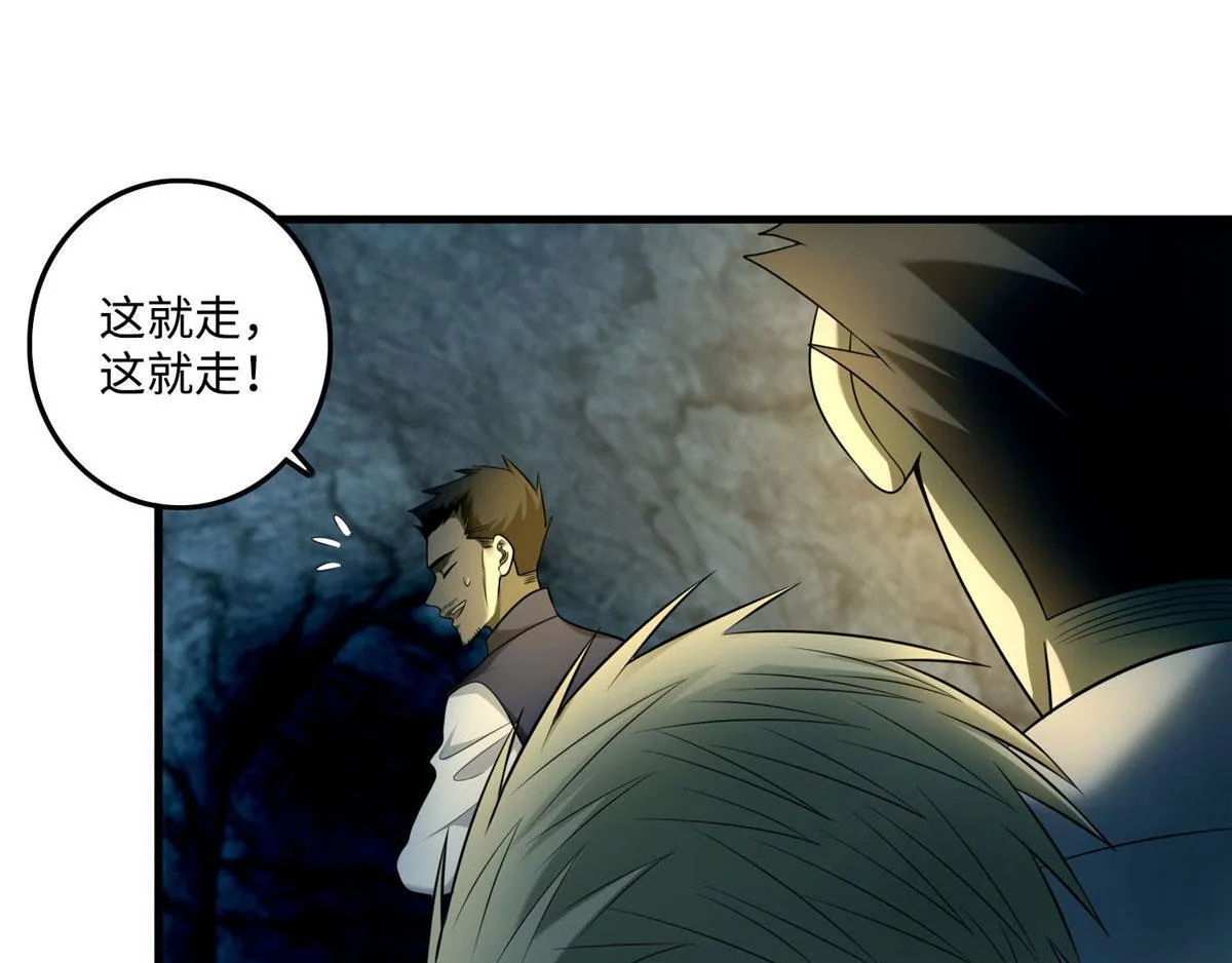 第九十九话 第52页