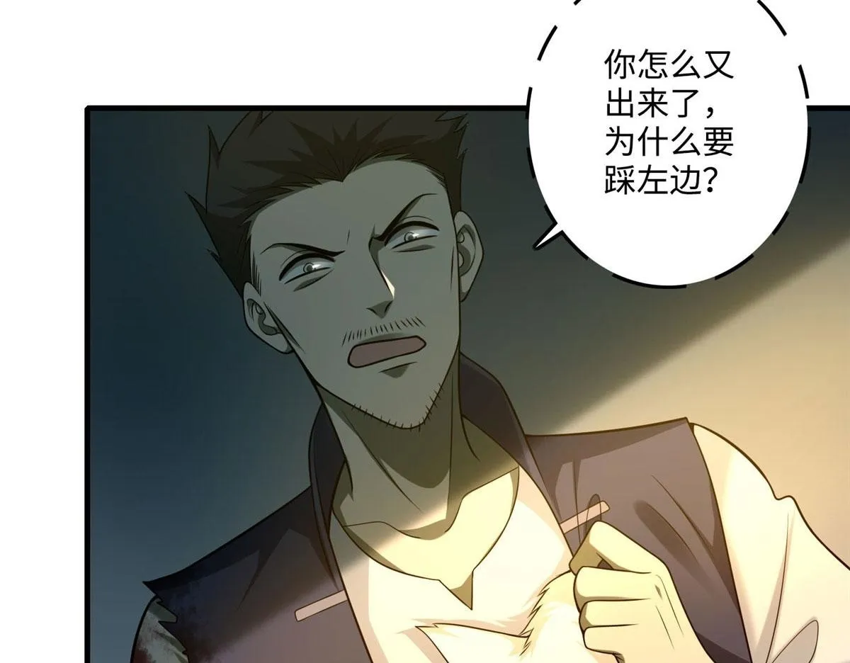 第九十九话 第58页