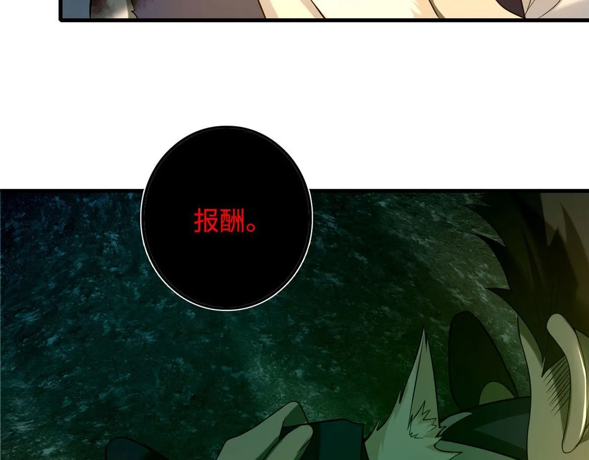 第九十九话 第59页