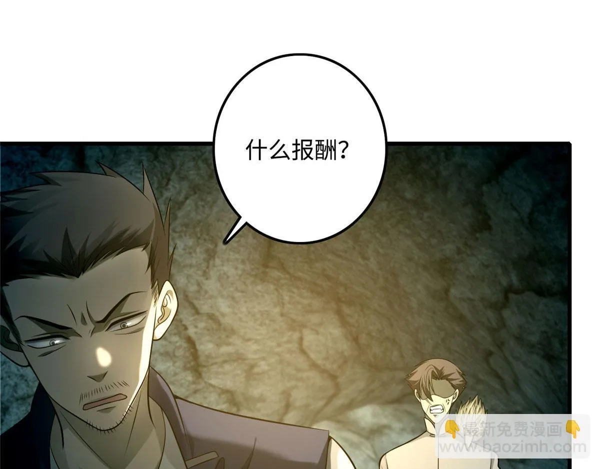 第九十九话 第61页