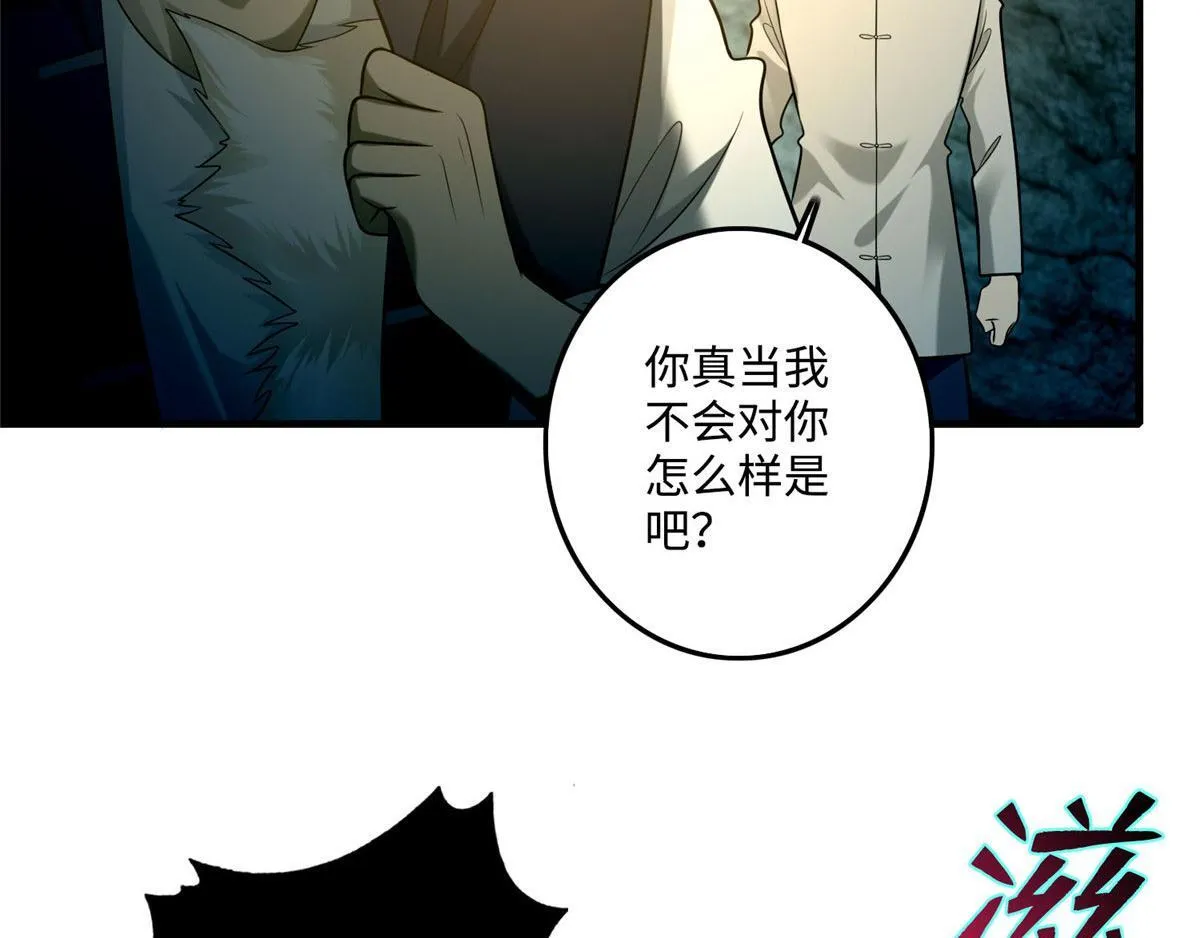 第九十九话 第62页