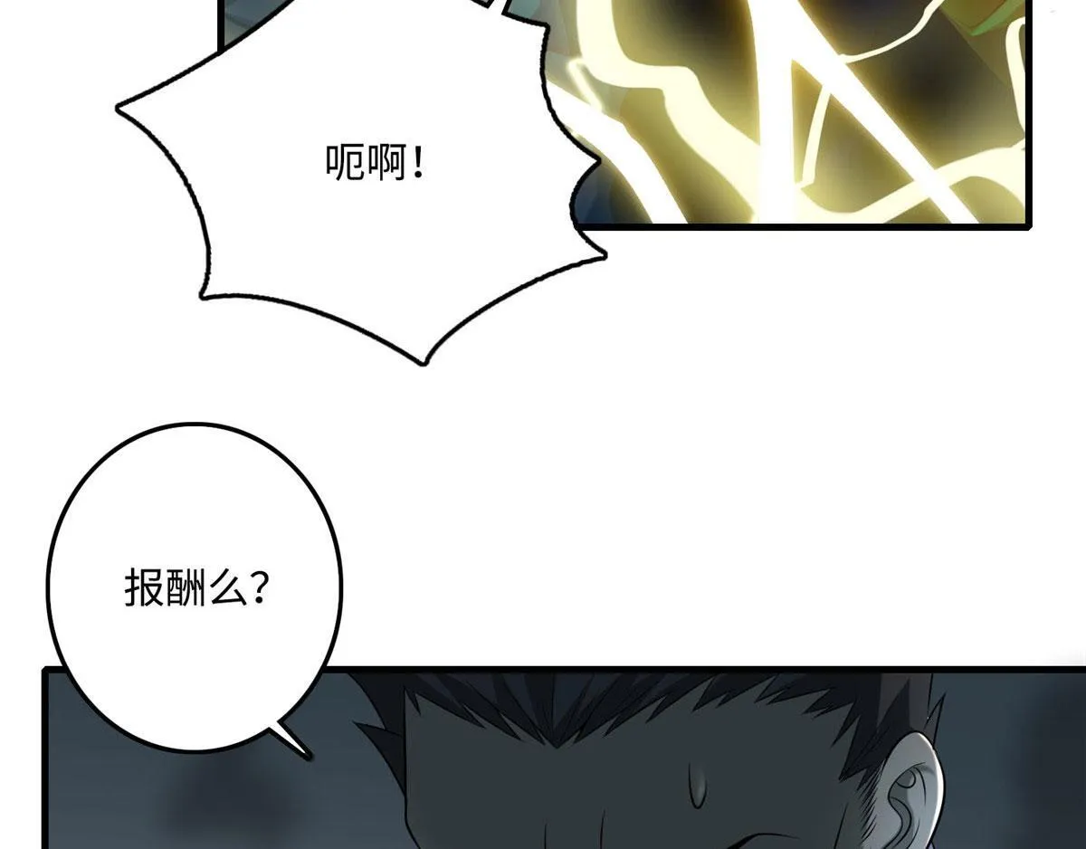 第九十九话 第65页