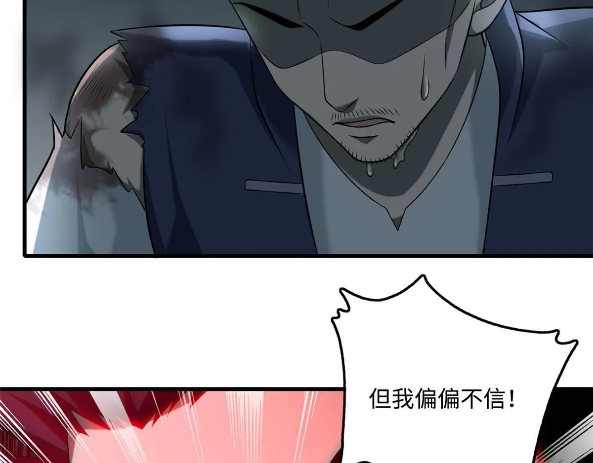 第九十九话 第66页