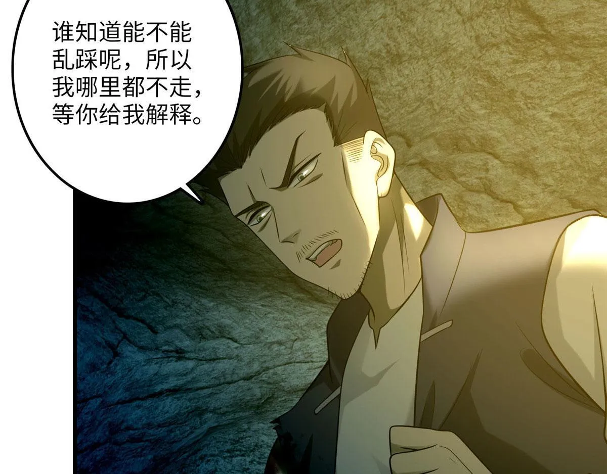 第一百话 第3页