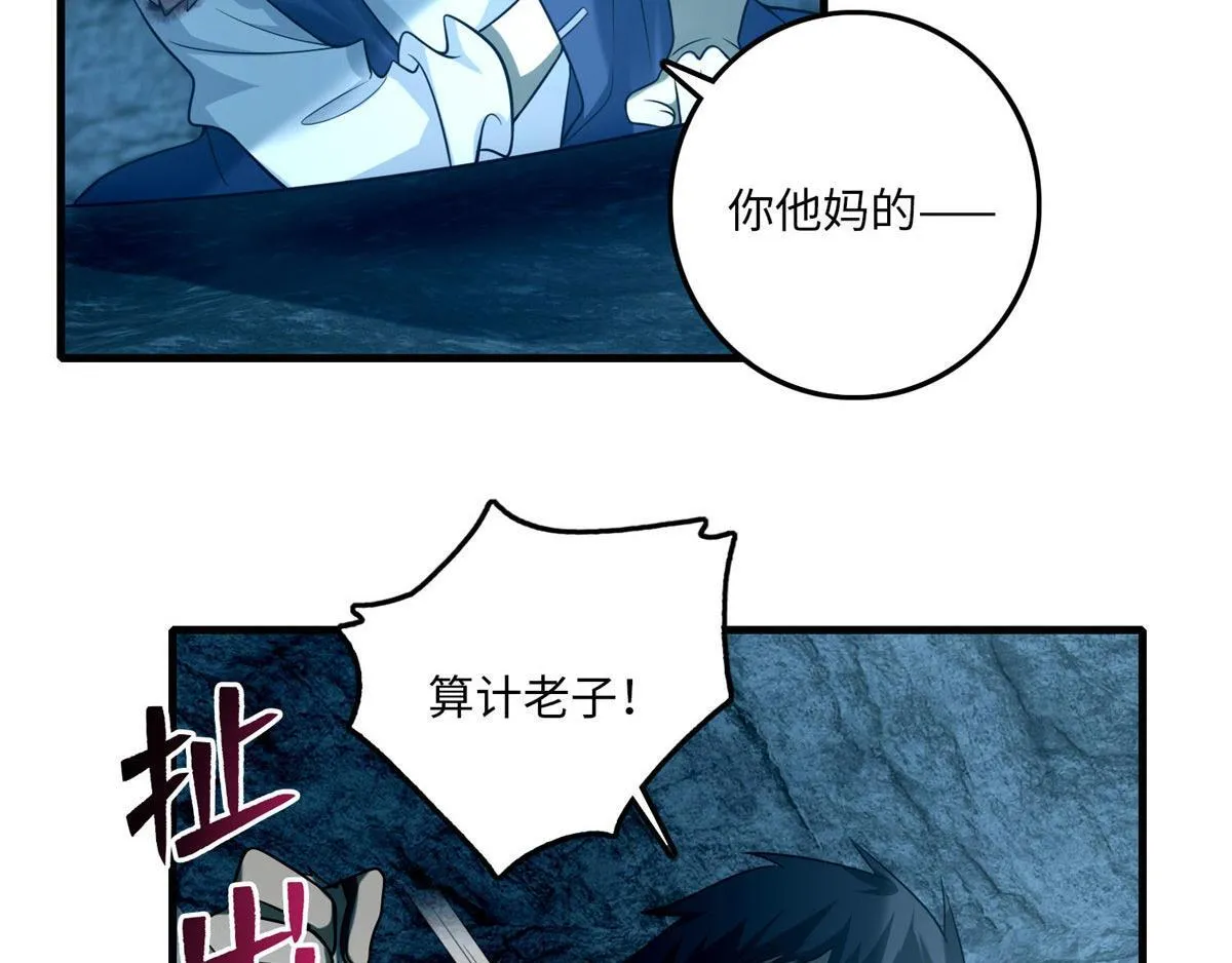第一百话 第19页