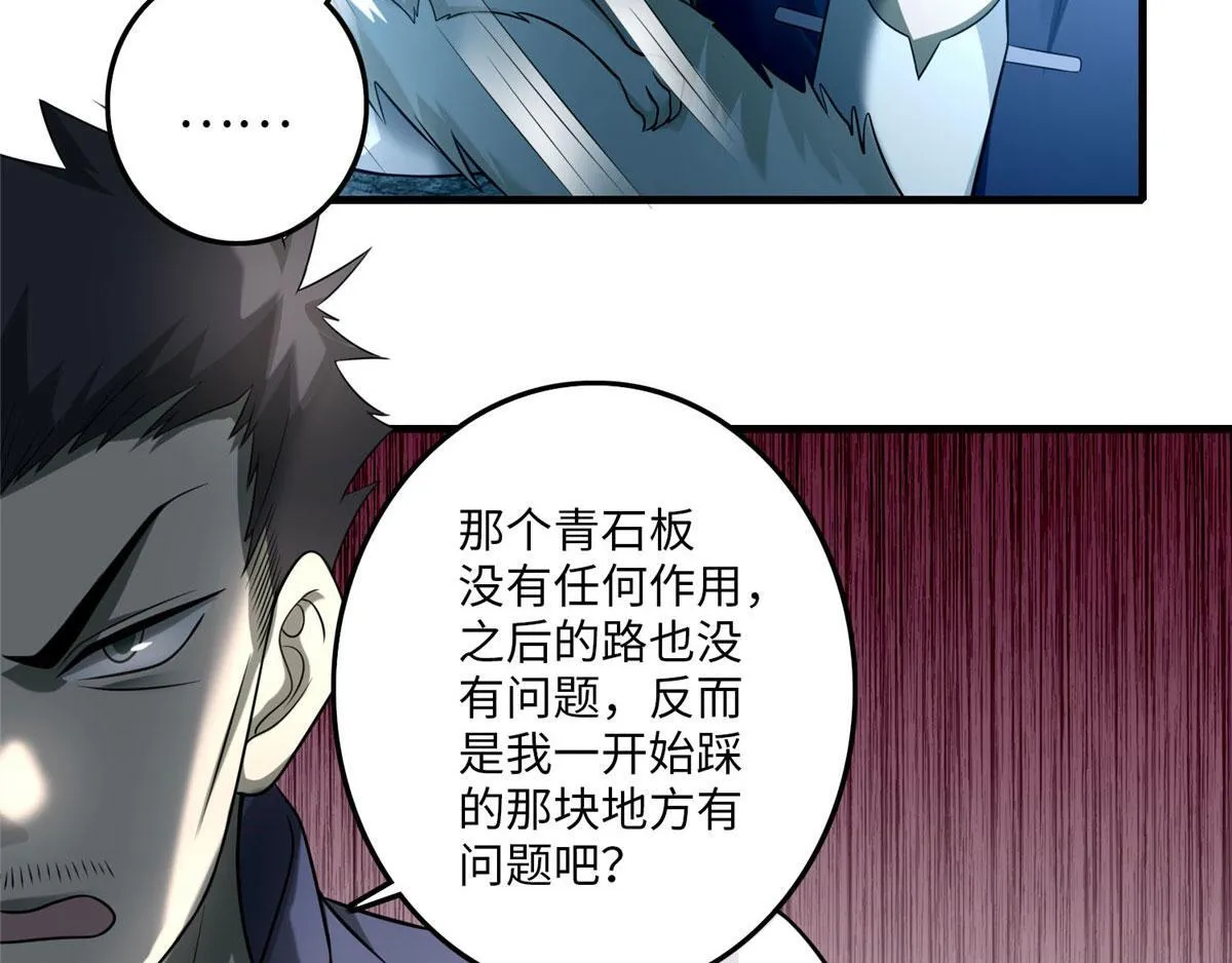 第一百话 第21页