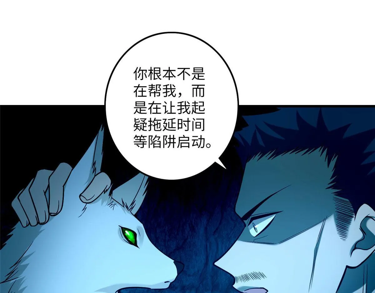 第一百话 第24页