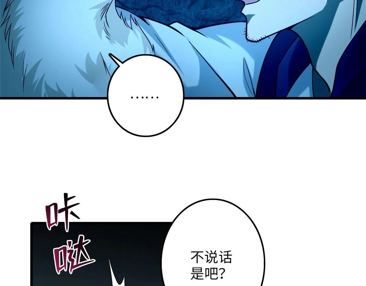 第一百话 第25页