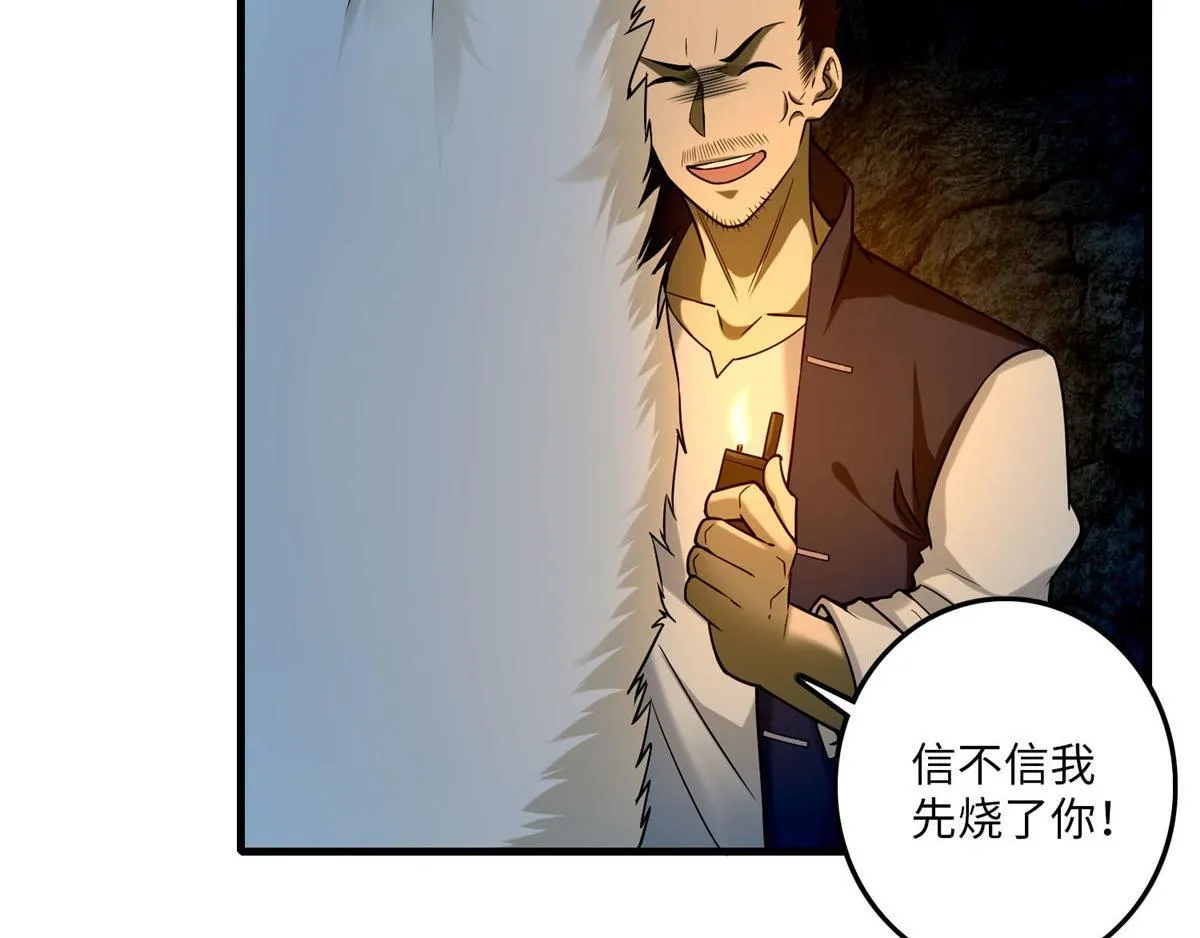 第一百话 第28页