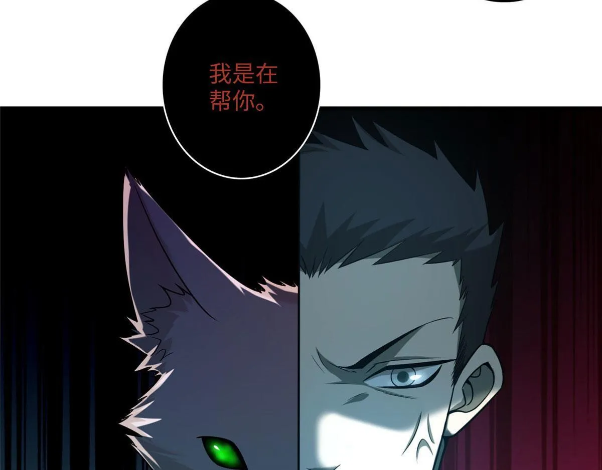 第一百话 第30页