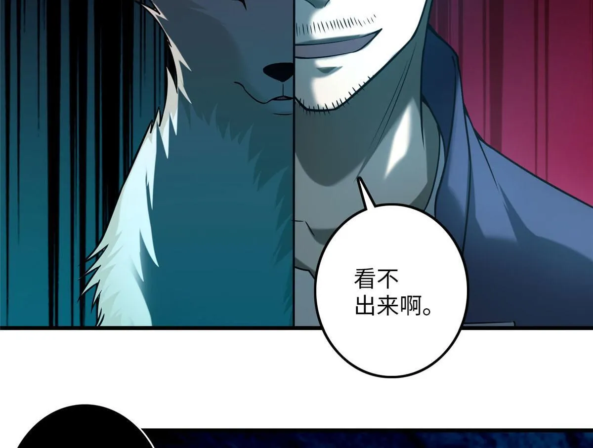 第一百话 第31页